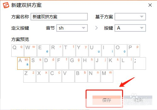 详解QQ搜狗拼音输入法的安装步骤