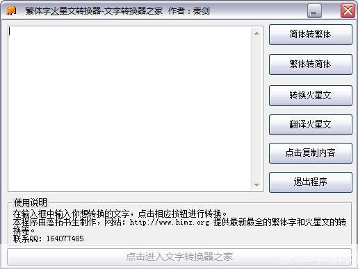 繁体字转换器在线转换:一种方便实用的工具