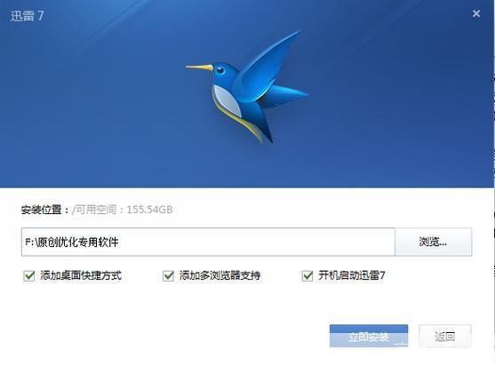 迅雷白金账号共享: 迅雷白金账号共享让你体验极速下载的快感!