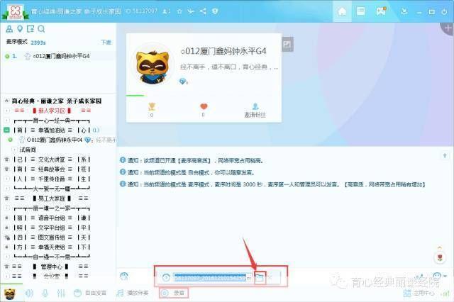 语音YY官方使用指南