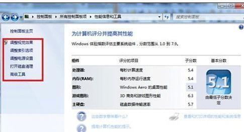 电脑运行速度慢?这些方法帮你提升电脑性能!