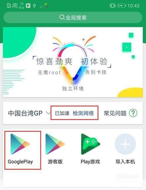 谷歌play商店官网怎么用: 如何使用谷歌Play商店官网