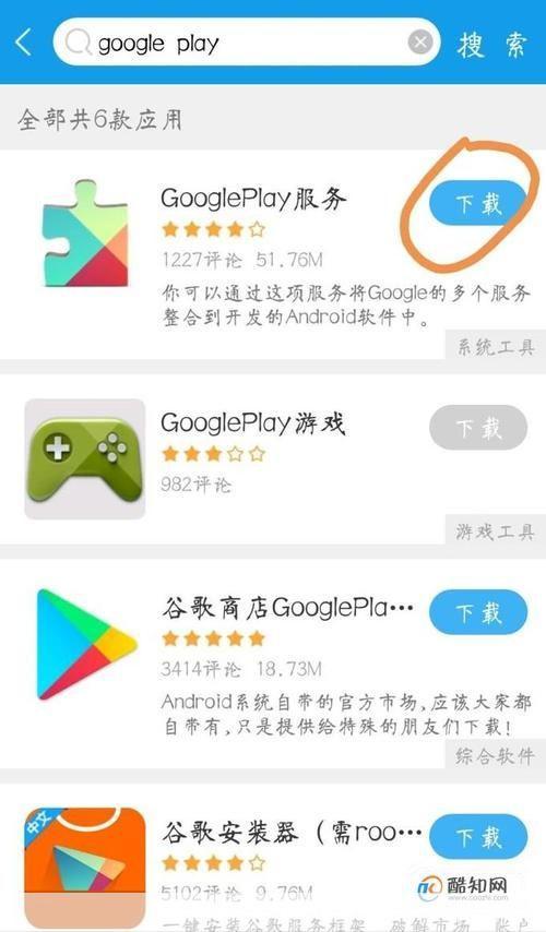 谷歌play商店官网怎么用: 如何使用谷歌Play商店官网