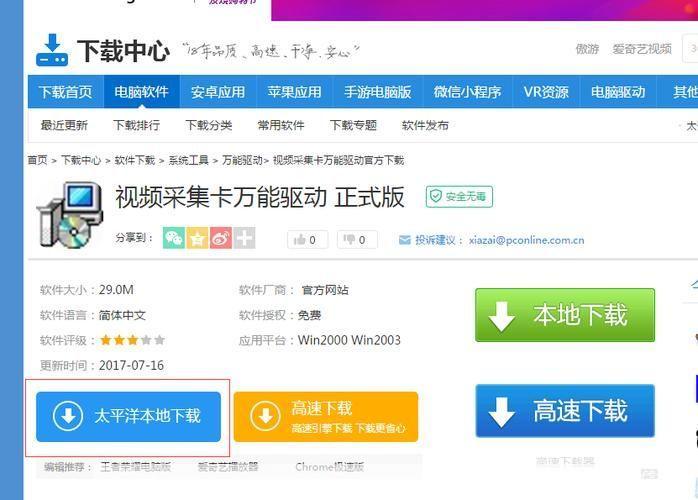 视频采集卡万能驱动:解决设备兼容性问题的最佳选择