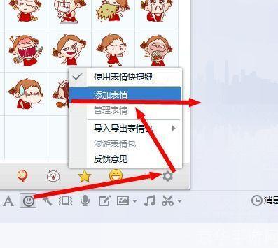 如何将表情包添加到QQ表情中