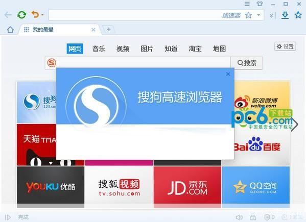 搜狗浏览器全面评测:性能、功能与用户体验