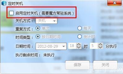 关机软件怎么安装: 如何安装关机软件:详细步骤指南