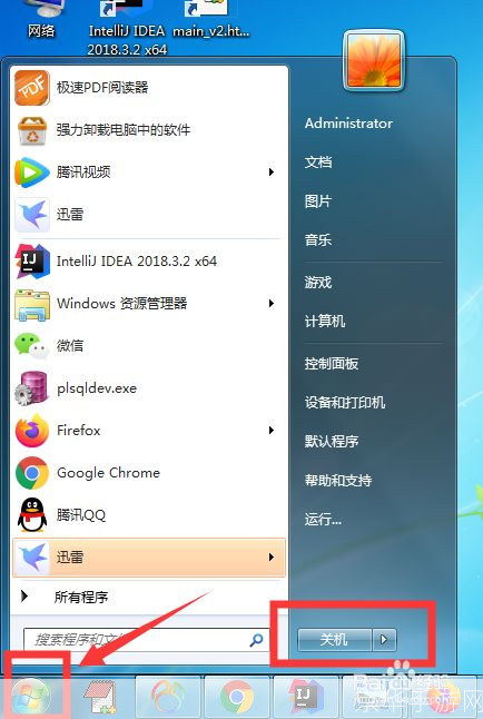 关机软件怎么安装: 如何安装关机软件：详细步骤指南