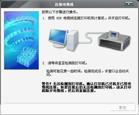 IP1180打印机驱动安装教程
