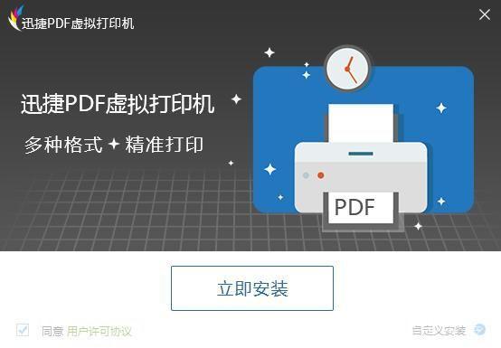 虚拟打印机软件: 虚拟打印机软件:提升工作效率的必备工具