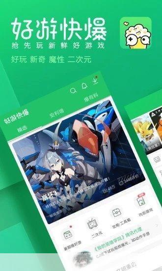 探索好游好爆app:游戏爱好者的天堂