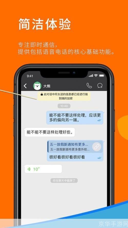 掌上宝免费打电话:打破传统通信壁垒,实现全球无限畅聊