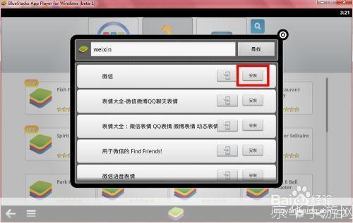 如何安装应用程序:详细步骤指南