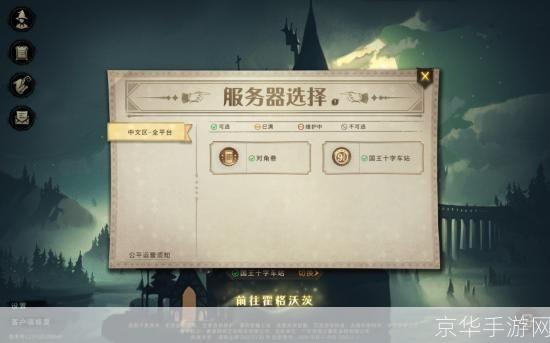 详细步骤指南:如何安装哈利波特游戏