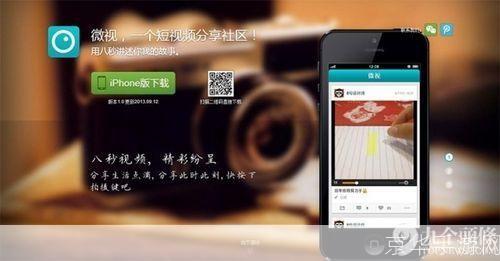 微视APP安装教程:轻松掌握短视频拍摄与分享