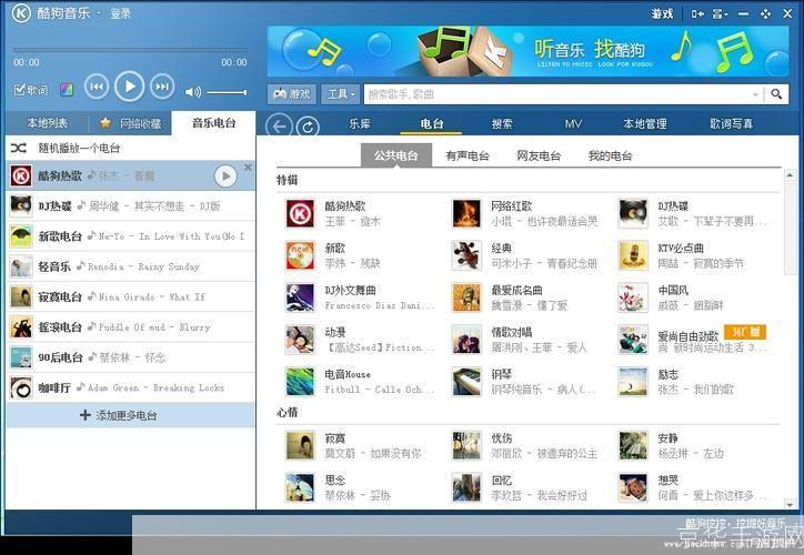 详细步骤指南:如何安装酷狗2012官方版