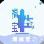 幸福宝app软件大全: 探索幸福宝app软件大全:提升生活品质的必备神器