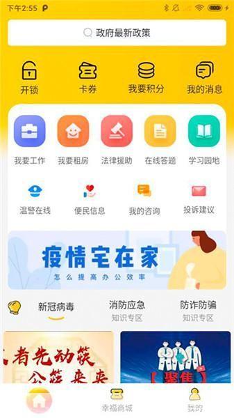 幸福宝app软件大全: 探索幸福宝app软件大全:提升生活品质的必备神器
