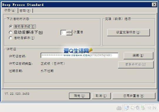 冰点还原精灵免费版：电脑系统维护的利器