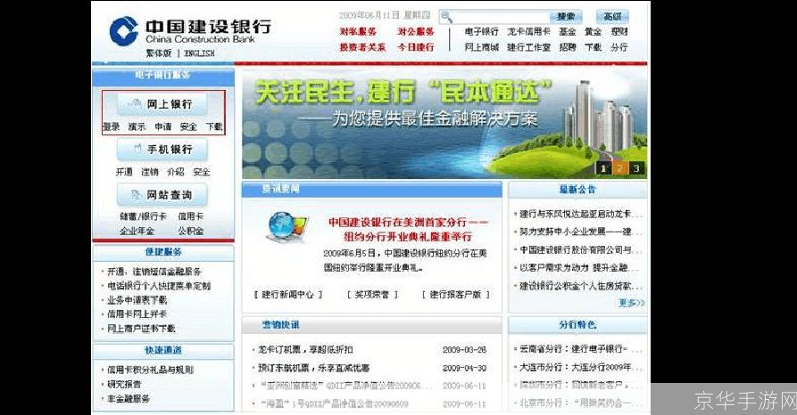 建行网上银行证书怎么用: 详解中国建设银行网上银行证书的使用方法