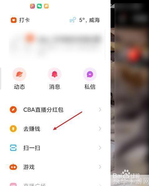 快手极速版APP使用指南