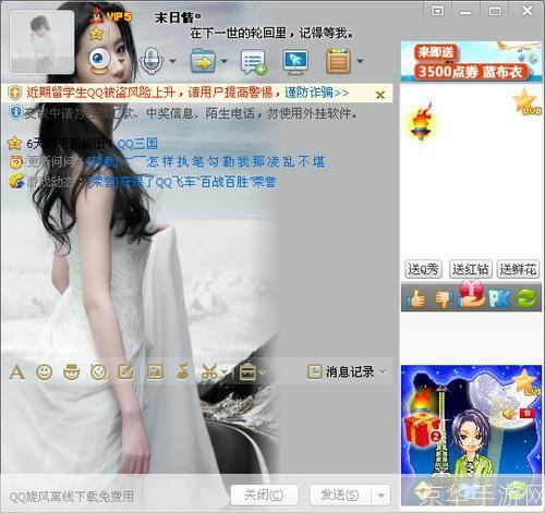 2012年qq官方怎么用: 2012年QQ官方使用方法详解