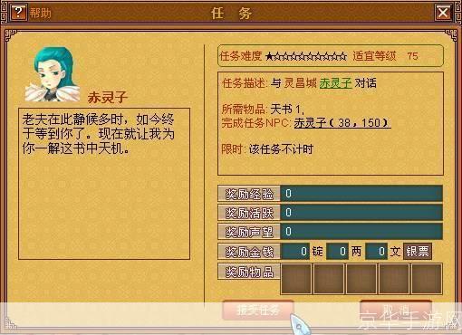 详细步骤指南:如何安装天书奇谈客户端