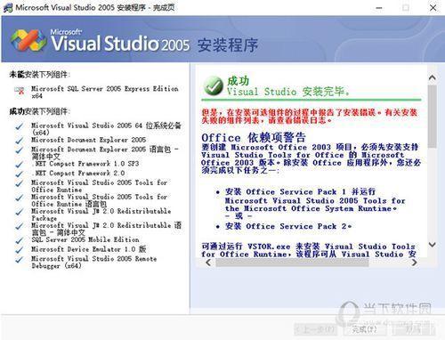vc 2005怎么安装: 详细步骤指南:如何安装Visual Studio 2005