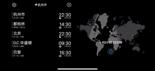 世界时间软件: 探索世界时间软件:连接全球,掌握时间