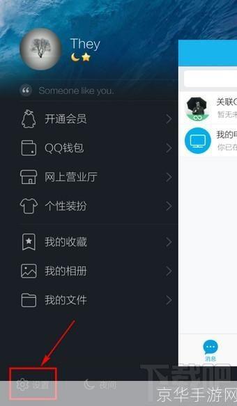 QQ安卓版使用教程