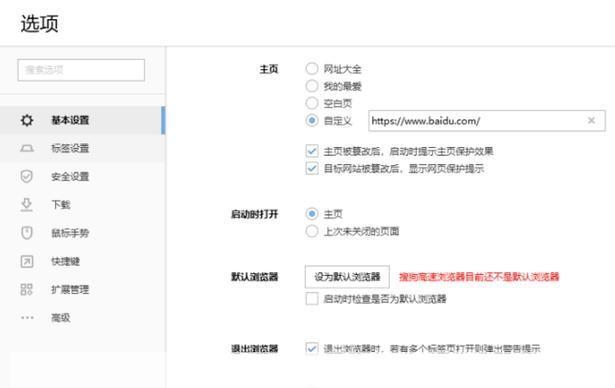 搜狐浏览器怎么用: 搜狐浏览器的使用方法详解