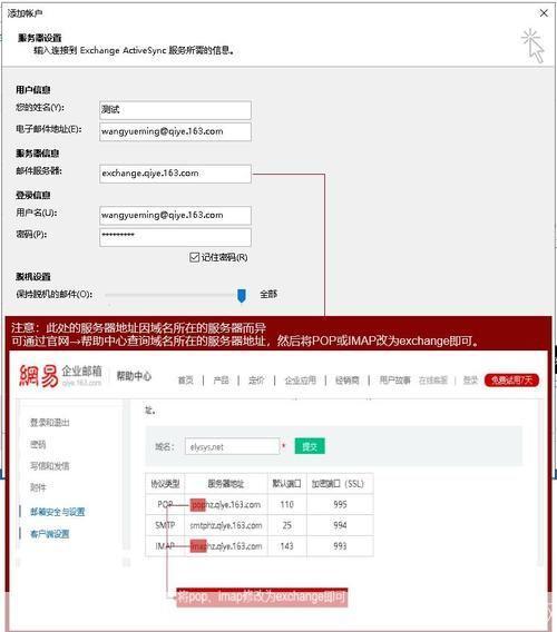 邮件客户端的使用方法详解