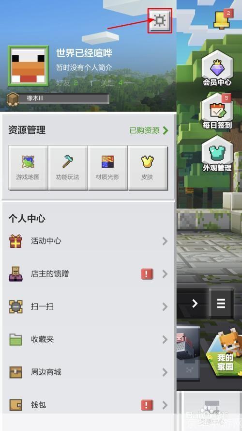 我的世界0.15.0怎么用: 我的世界0.15.0版本使用指南