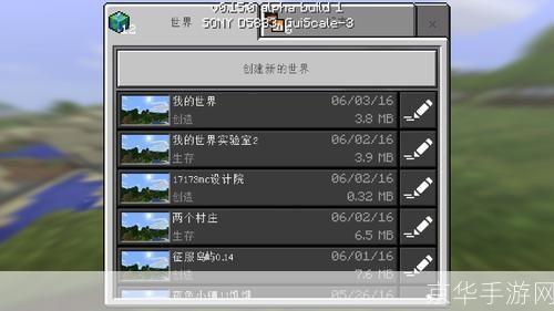 我的世界0.15.0怎么用: 我的世界0.15.0版本使用指南
