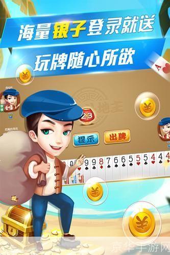 4人斗地主单机版: 四人斗地主单机版:一款让你随时随地享受斗地主乐趣的游戏