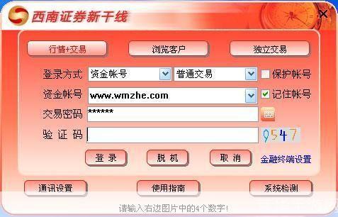 西南证券使用指南:如何进行股票交易和投资