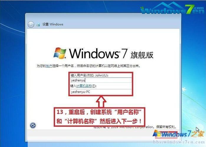 win7旗舰版系统怎么安装: 详细步骤指南:如何在Windows 7旗舰版上进行系统安装