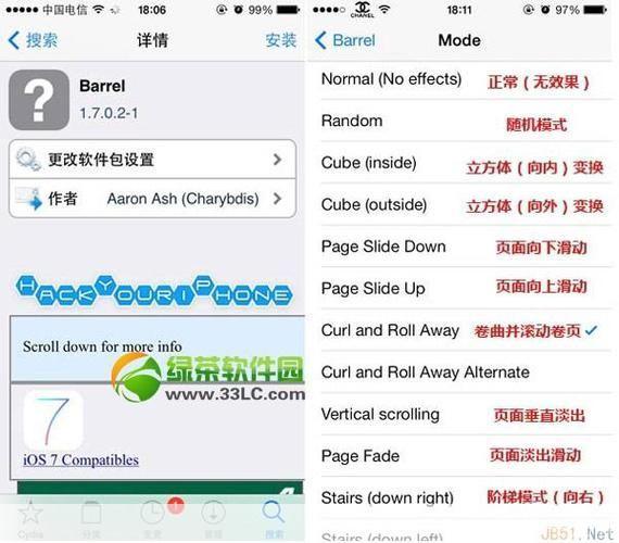 ios7完美越狱工具怎么用: iOS7完美越狱工具的详细使用指南
