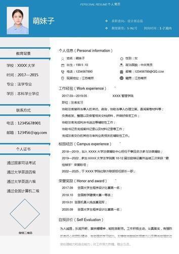 应届生简历模板怎么安装: 如何安装和使用应届生简历模板