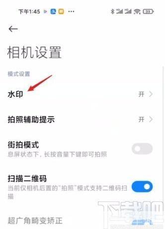 水印相机的使用方法详解