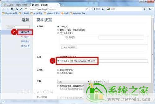 123网址之家怎么安装: 详细步骤教你如何安装123网址之家
