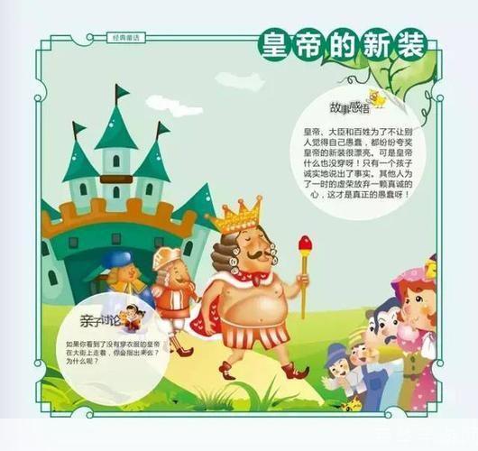 一步步教你如何安装故事会