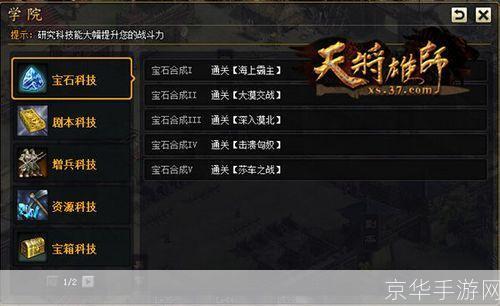 天将雄师 怎么安装: 详细步骤教你如何安装天将雄师游戏