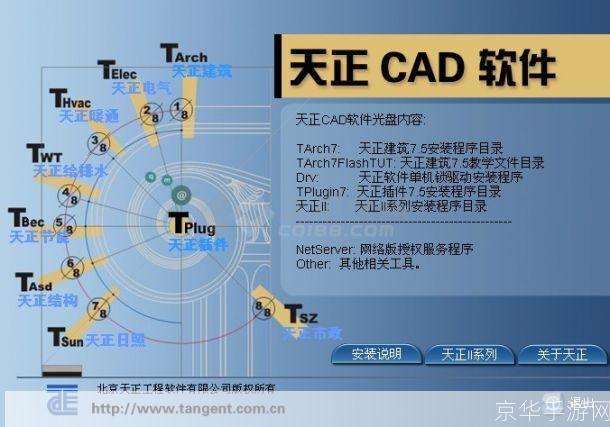 天正8.2怎么用: 天正8.2使用教程