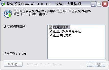 脱兔怎么安装: 详细步骤教你如何安装脱兔软件