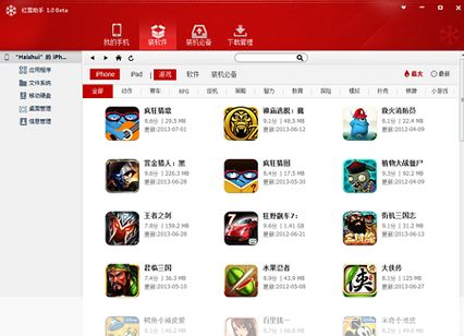 红雪0.9.15b3: 红雪0.9.15b3：一款强大的越狱工具