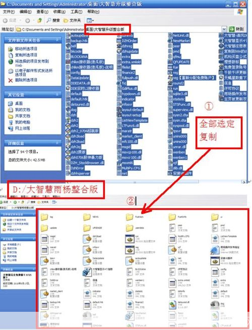 大智慧手机版怎么安装: 大智慧手机版安装教程