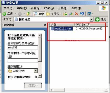 如何安装rundll32.exe:详细步骤指南