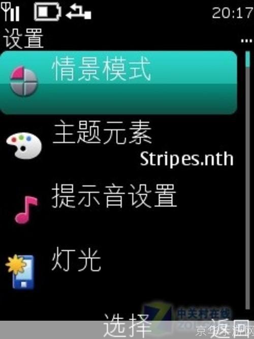 探索S60手机软件:功能、应用与优化