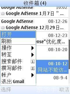 探索S60手机软件:功能、应用与优化